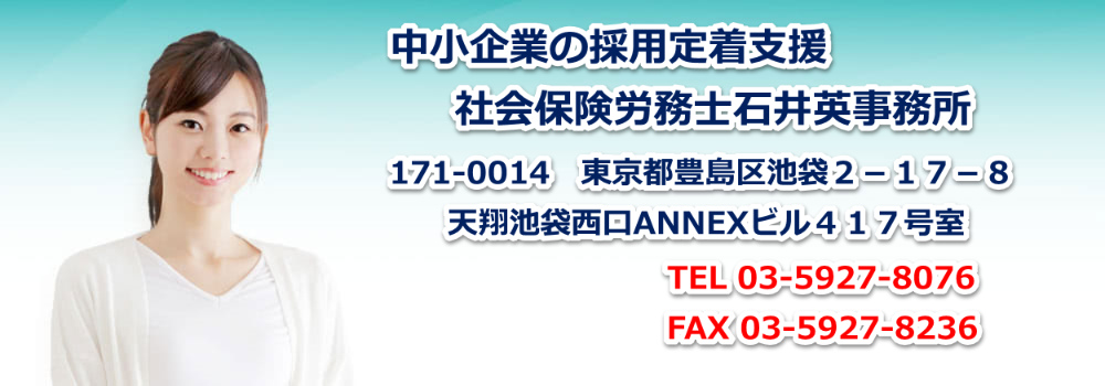 ������Ƃ̗̍p�蒅�x���@�Љ�ی��J���m�Έ�p������